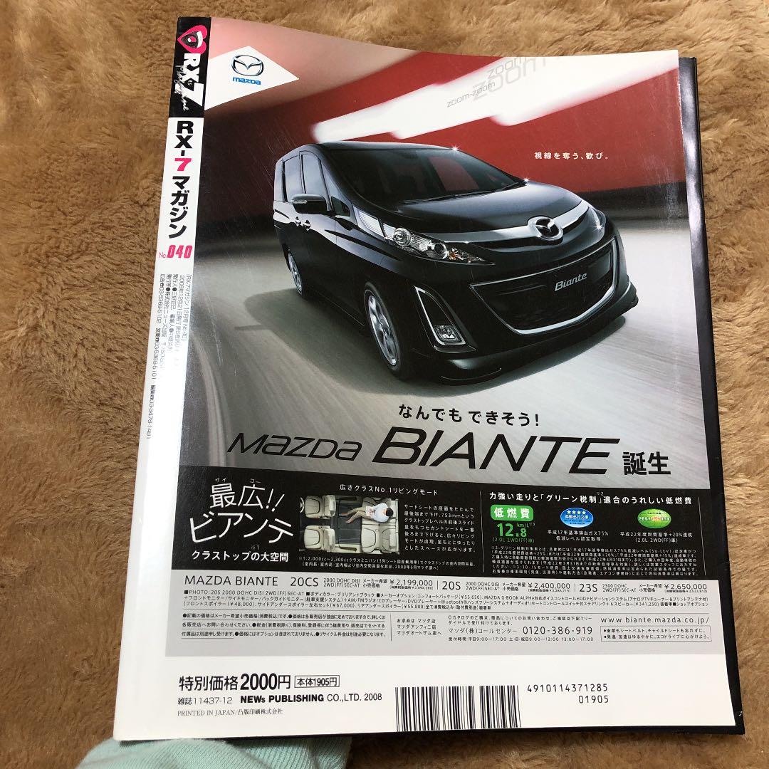 RX7 雑誌