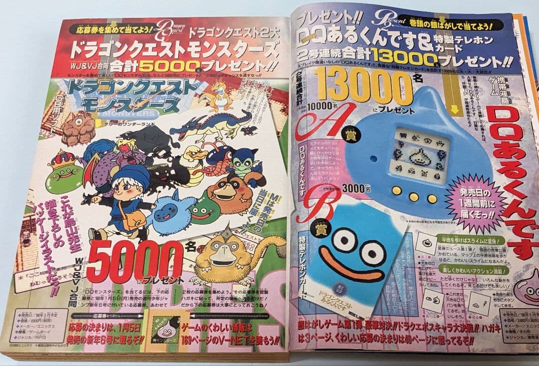 NARUTO 岸本斉史 読切カラクリ、ワンピースカレンダー付ジャンプ98年4・5