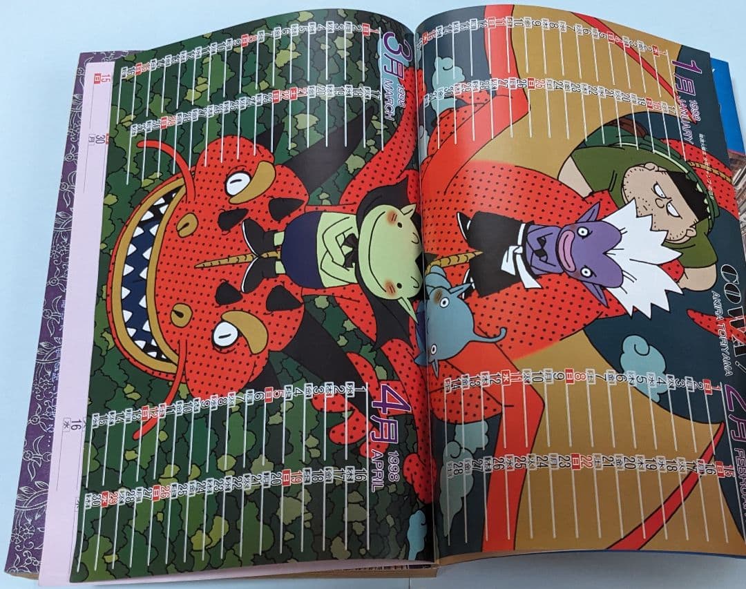 NARUTO 岸本斉史 読切カラクリ、ワンピースカレンダー付ジャンプ98年4・5