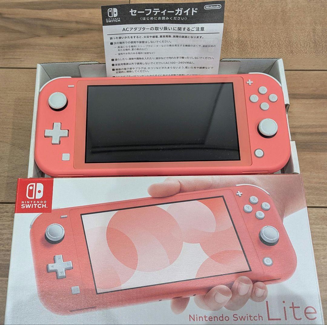 Nintendo Switch Lite(コー ラル)とスリムハードポーチ