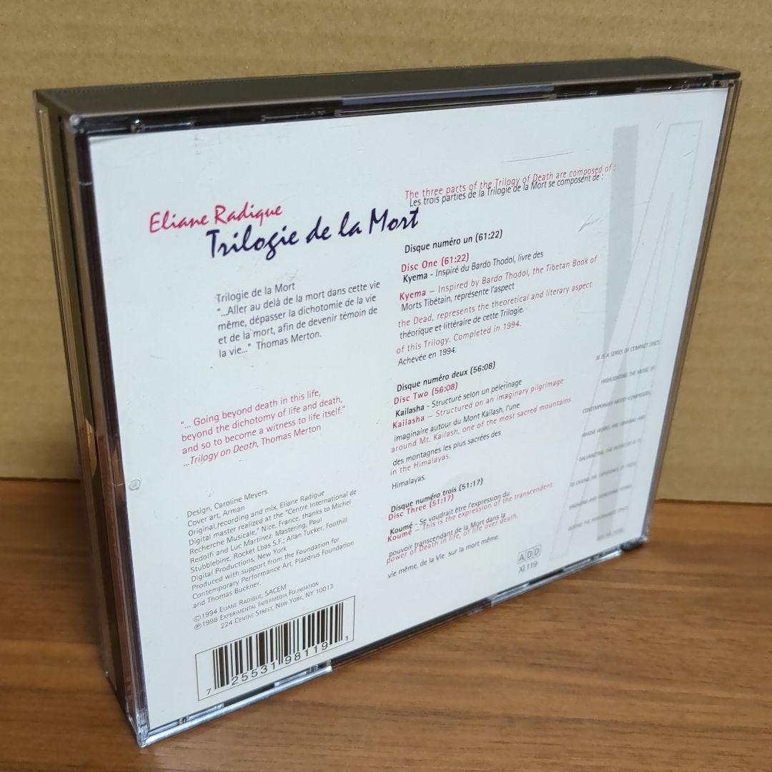 Eliane Radigue 『Trilogie de la Mort』　3CD