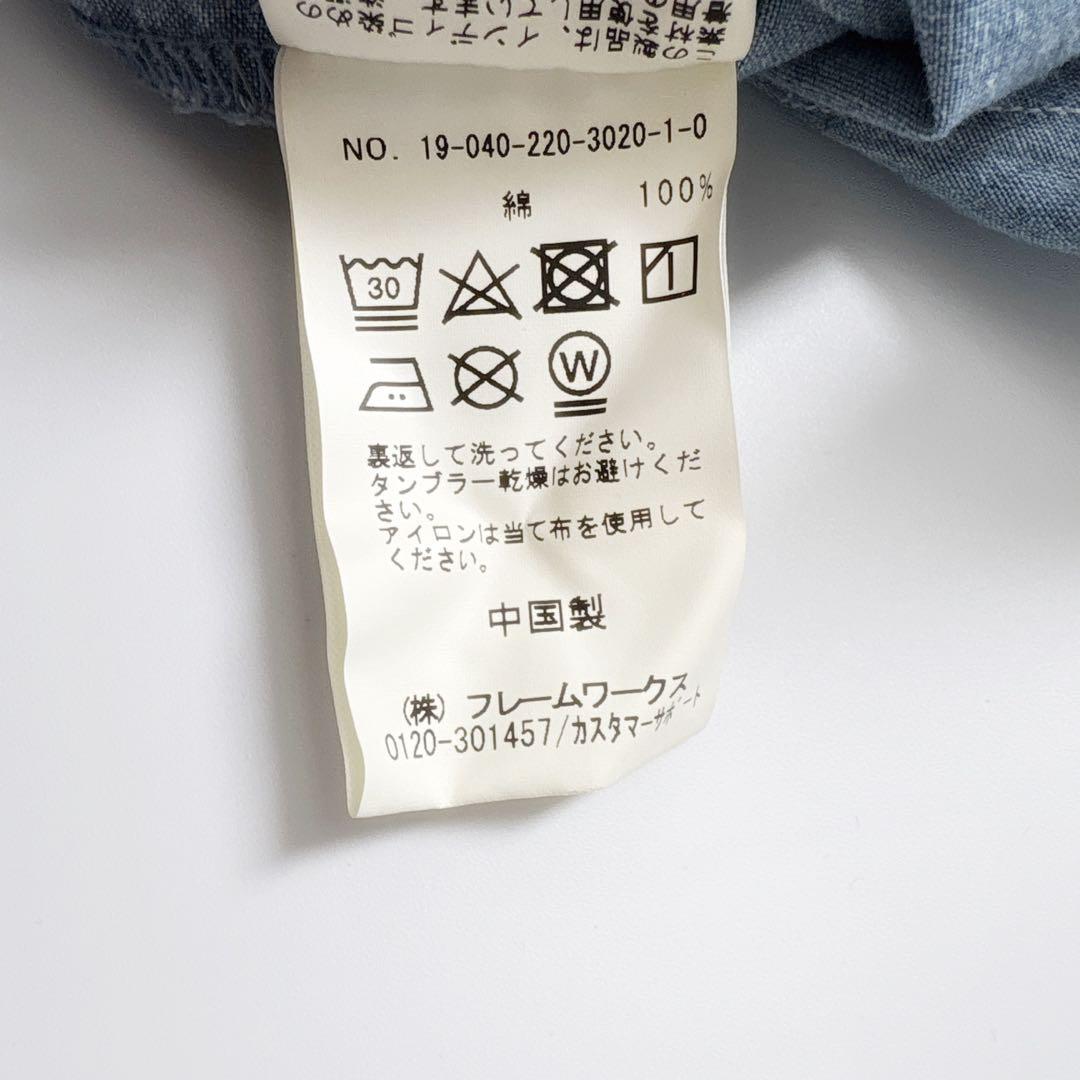 フレームワーク　ダンガリーシャツワンピース ロング　シャンブレー　ゆったり