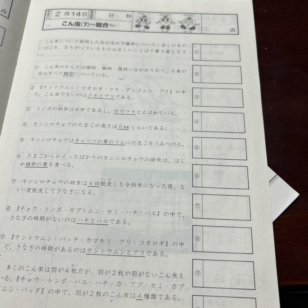 ⑭ 貴重品‼️ サピックス　SAPIX 5年　理科　基礎力トレーニング