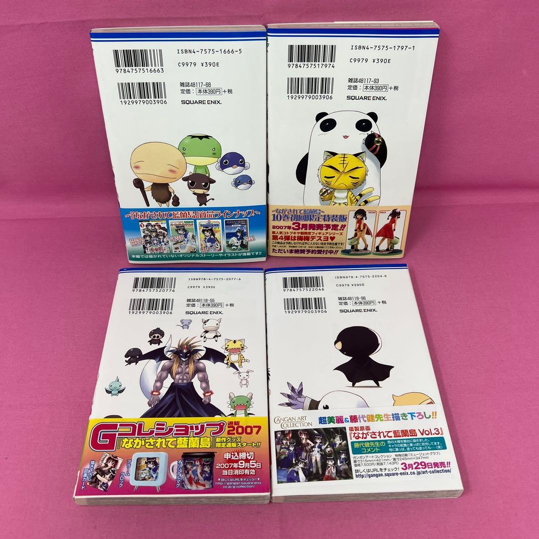 ながされて藍蘭島 1巻〜12巻 初版