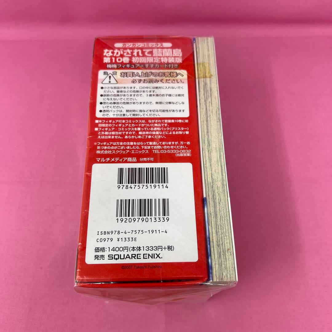 ながされて藍蘭島 1巻〜12巻 初版