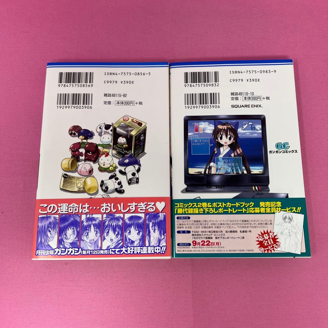 ながされて藍蘭島 1巻〜12巻 初版