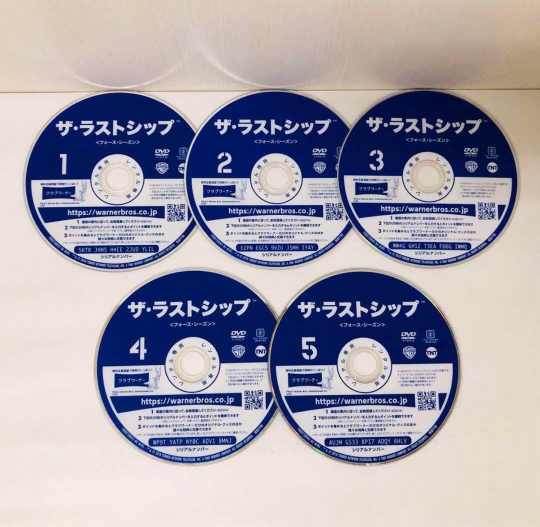 ザ・ラストシップ　DVD全巻セット　全29巻　完結セット　シーズン1～ファイナル