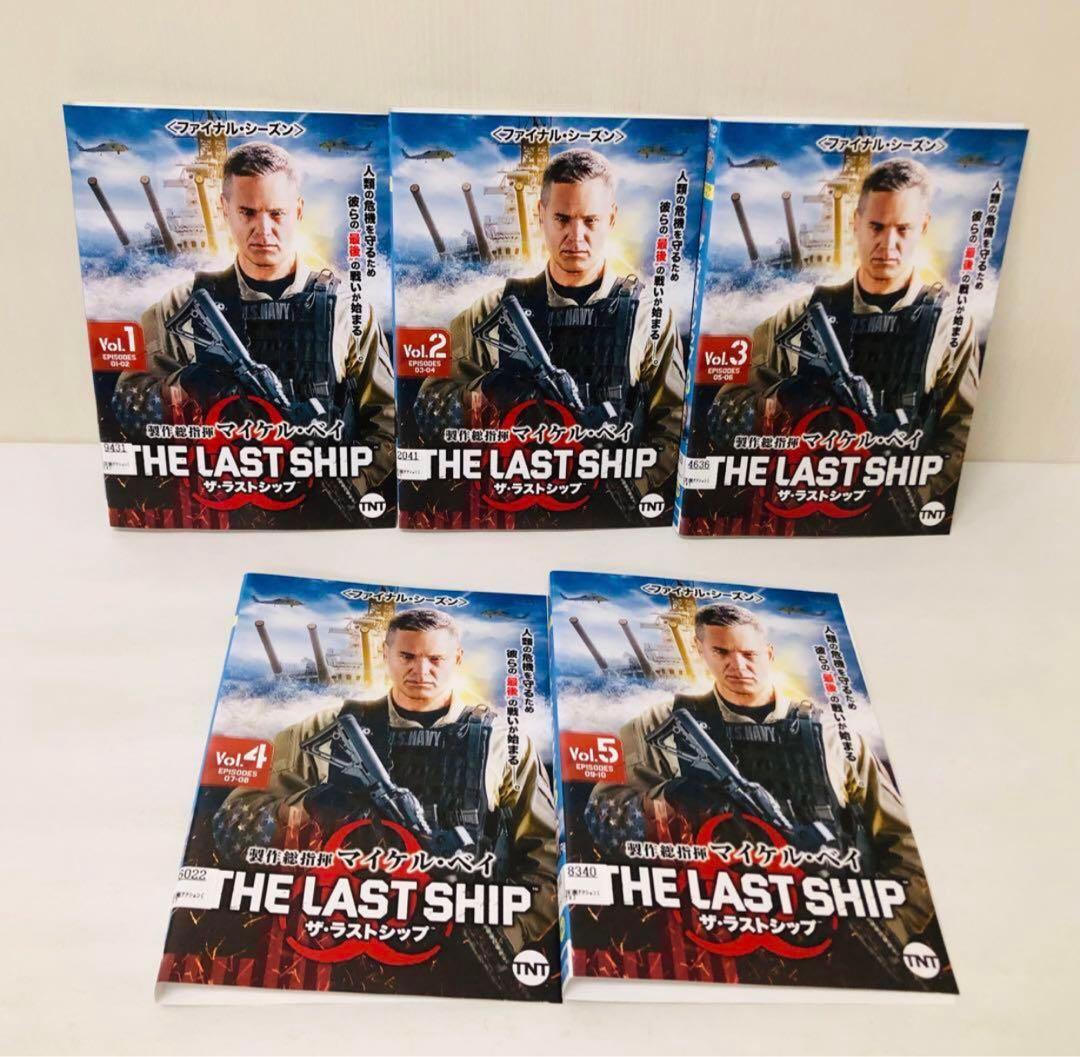 ザ・ラストシップ　DVD全巻セット　全29巻　完結セット　シーズン1～ファイナル