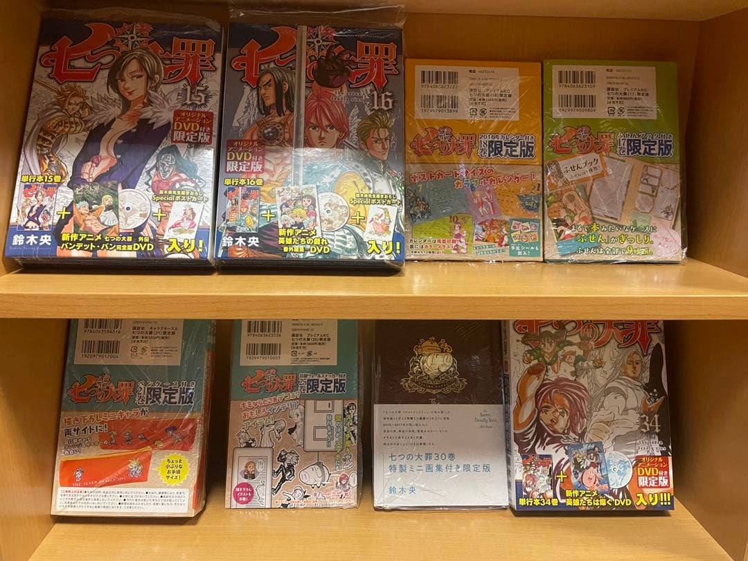 美品 七つの大罪 全巻セット 限定版含む 帯付き