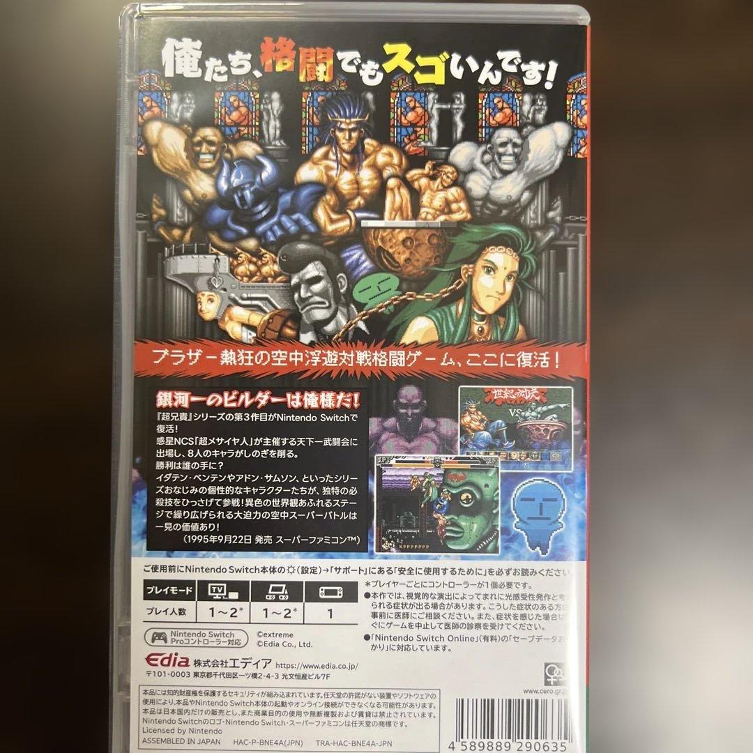 Switch 超兄貴 爆裂乱闘篇 軒轅剣 ARCADE Paradise