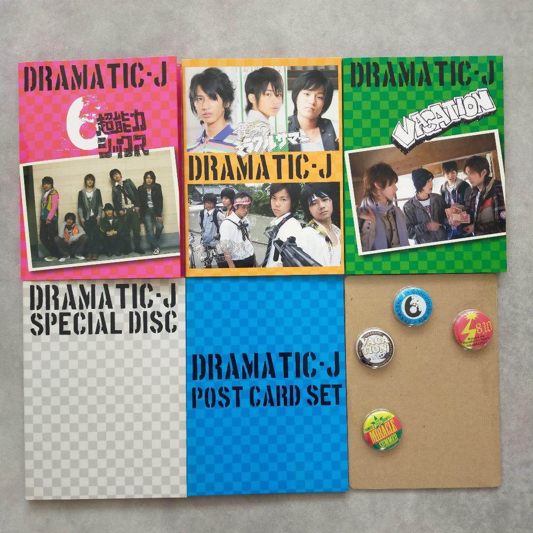 DRAMATIC-J DRAMA-J 誰も知らないJ学園 関西ジャニーズJr.