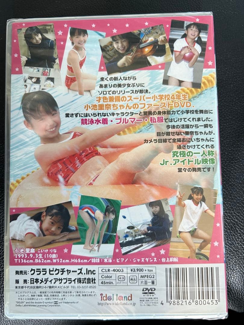 未開封。　小池里奈　3点セット