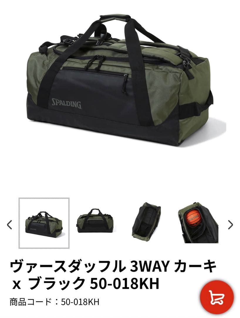 スポルティング　ヴァースダッフル 3WAY カーキ×ブラック　値下げ