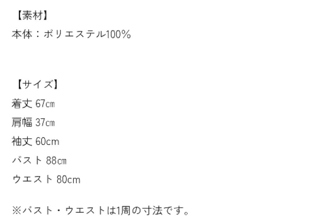 mare フレアデザイン長袖トップス