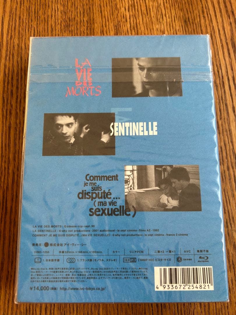 アルノー・デプレシャン 初期傑作選Blu-ray BOX初回数量限定生産