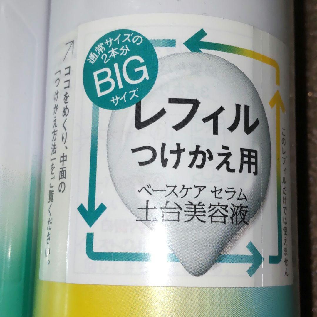ソフィーナipベースケアセラムa180gレフィル✕２本セット
