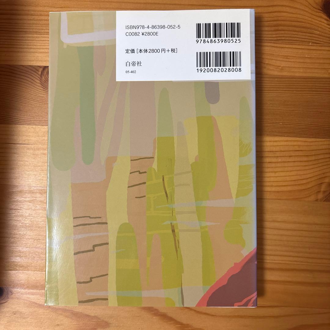 英文読解上達指南 : 古谷メソッド