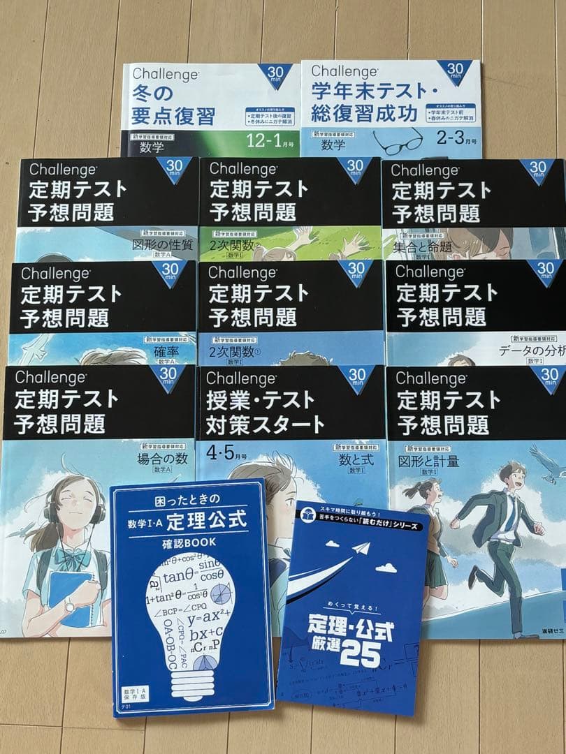 【処分セール】 高1 進研ゼミ チャレンジ 高校講座 2022 英語・数学・国語