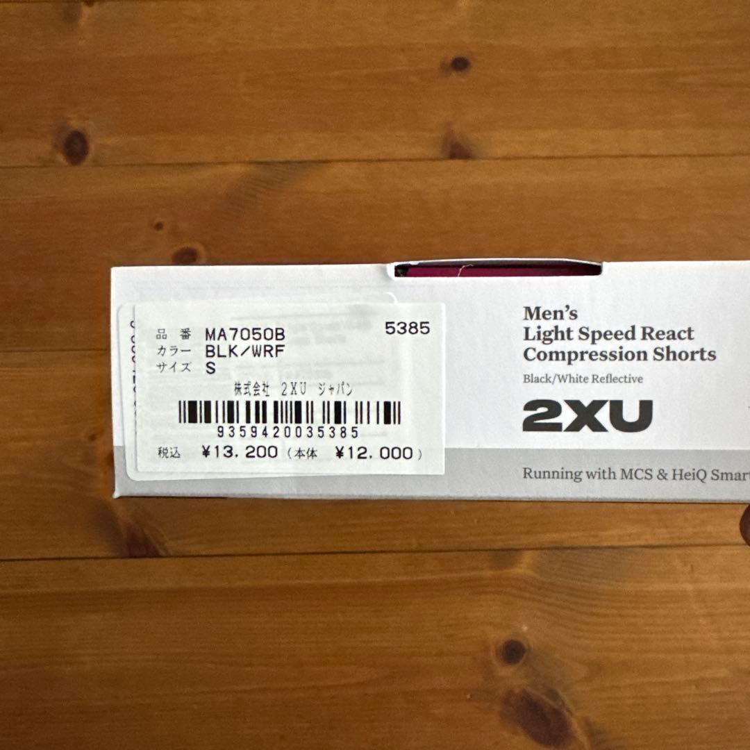 【試着のみ】2XU コンプレッション　ショート　Sサイズ