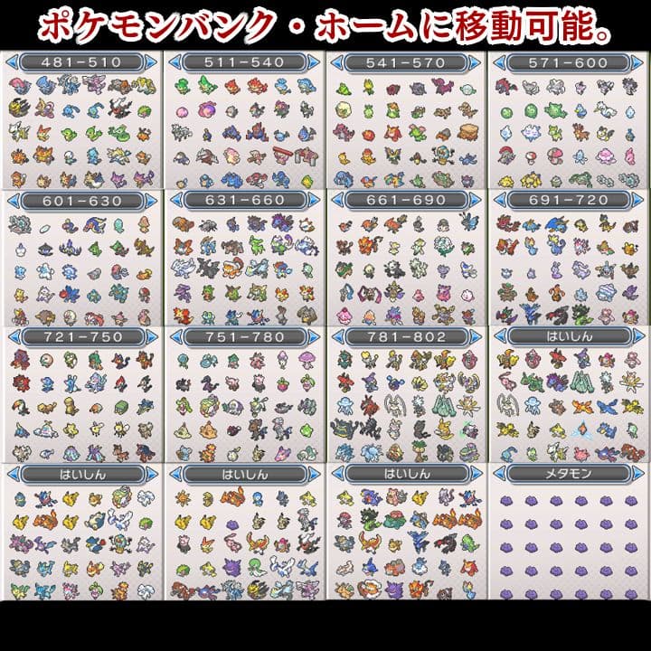 ポケットモンスター　サン　3DS　【サンムーン】　ポケモン 10