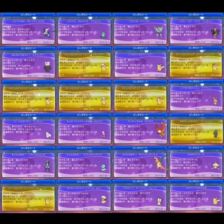 ポケットモンスター　サン　3DS　【サンムーン】　ポケモン 10
