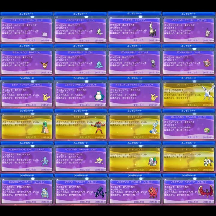 ポケットモンスター　サン　3DS　【サンムーン】　ポケモン 10