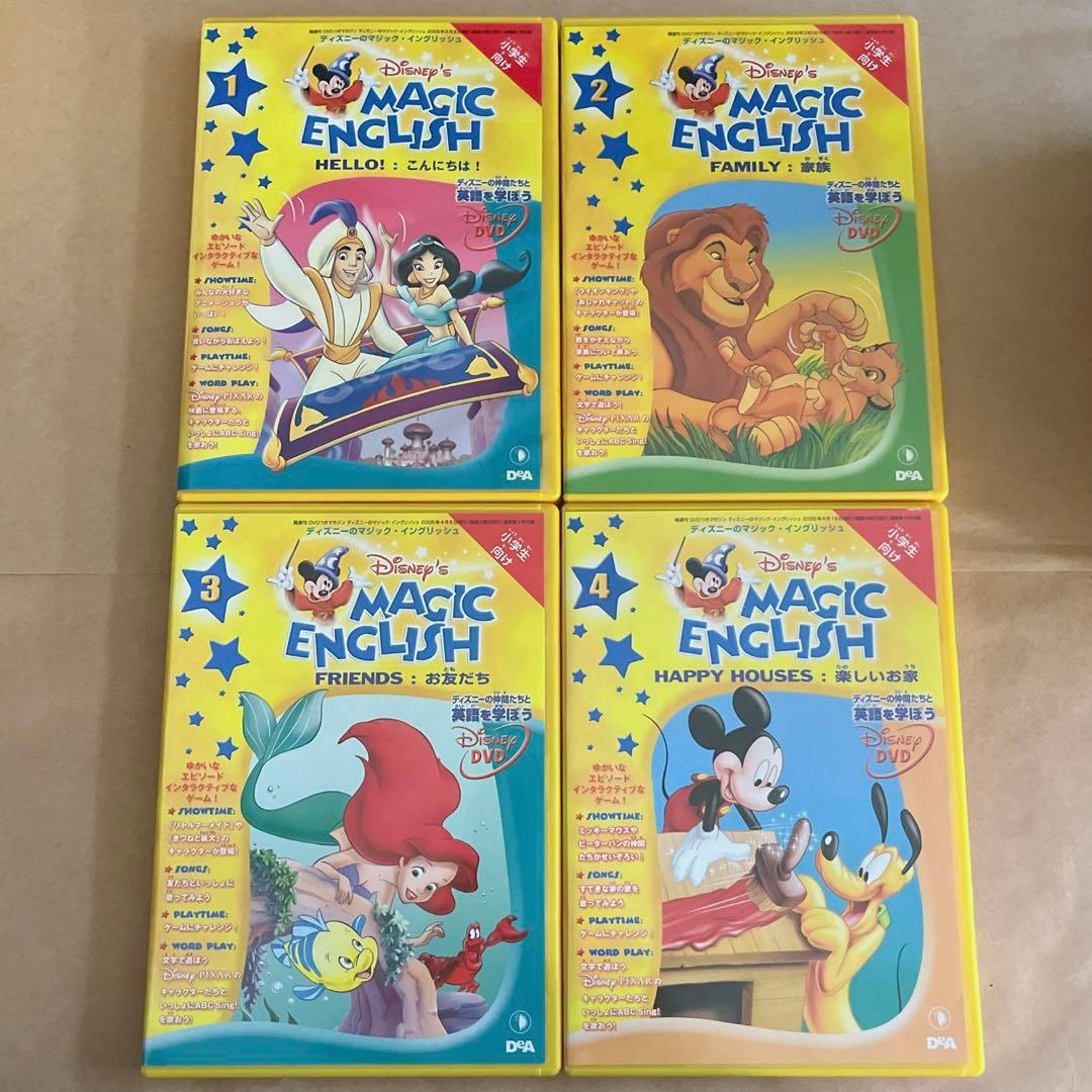 ディアゴスティーニ ディズニーのマジック・イングリッシュ
