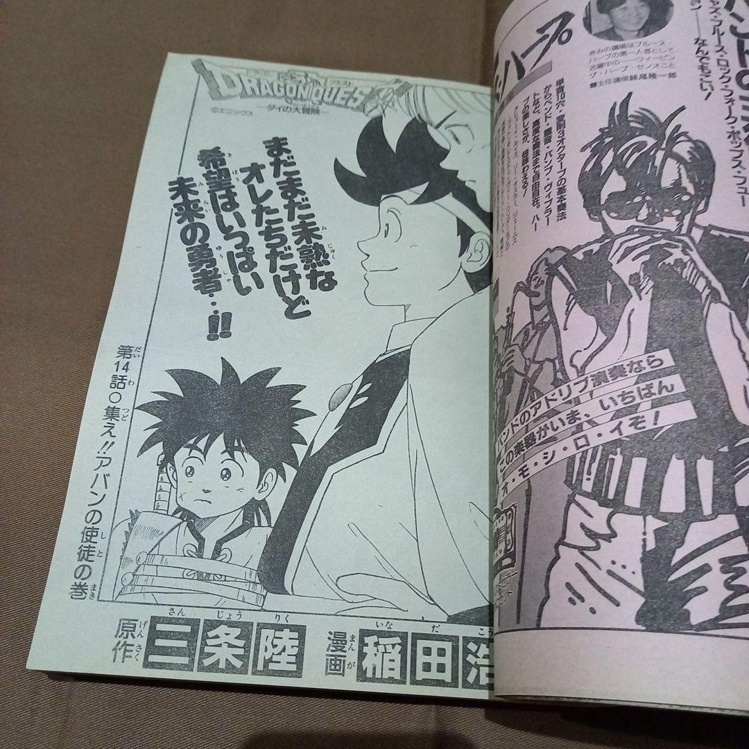 【即日対応可能】週刊 少年 ジャンプ 1990年 8号 漫画 アニメ