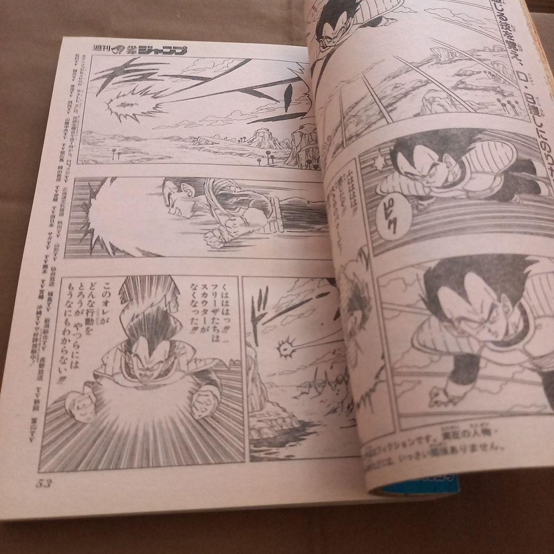 【即日対応可能】週刊 少年 ジャンプ 1990年 8号 漫画 アニメ