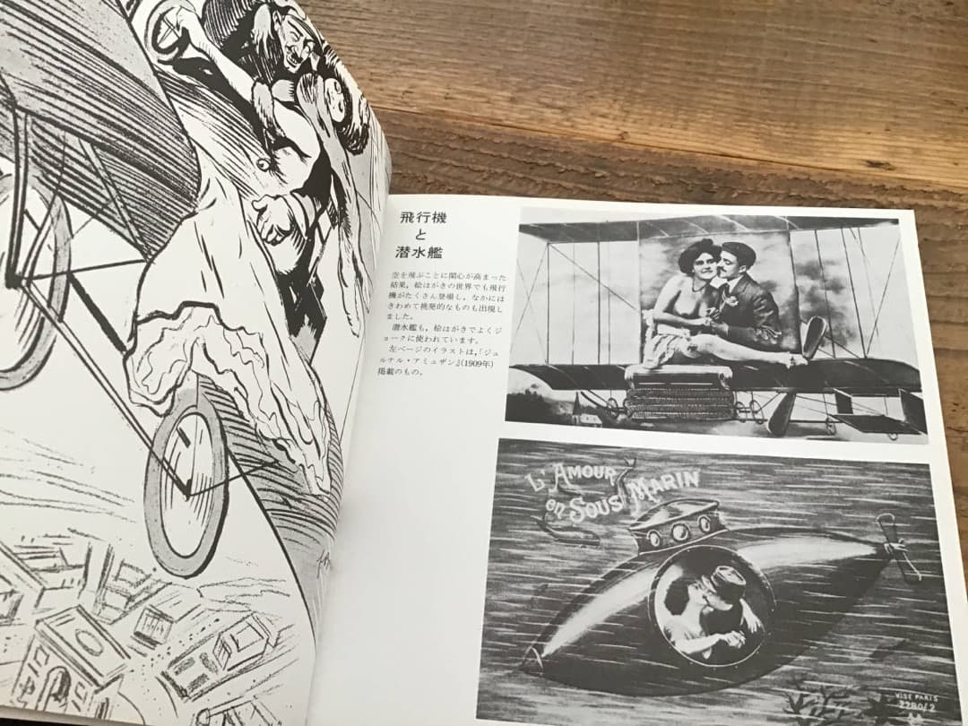 ★非売品/写真集/エリックネルゴル/愛を込めて/エロティック/1981年