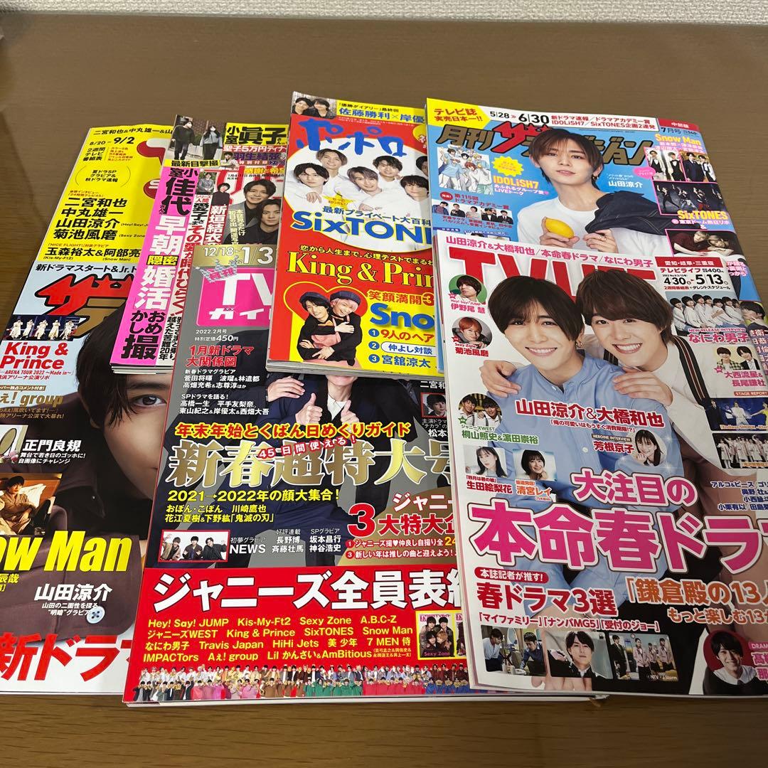 山田涼介 雑誌 まとめ売り 48冊