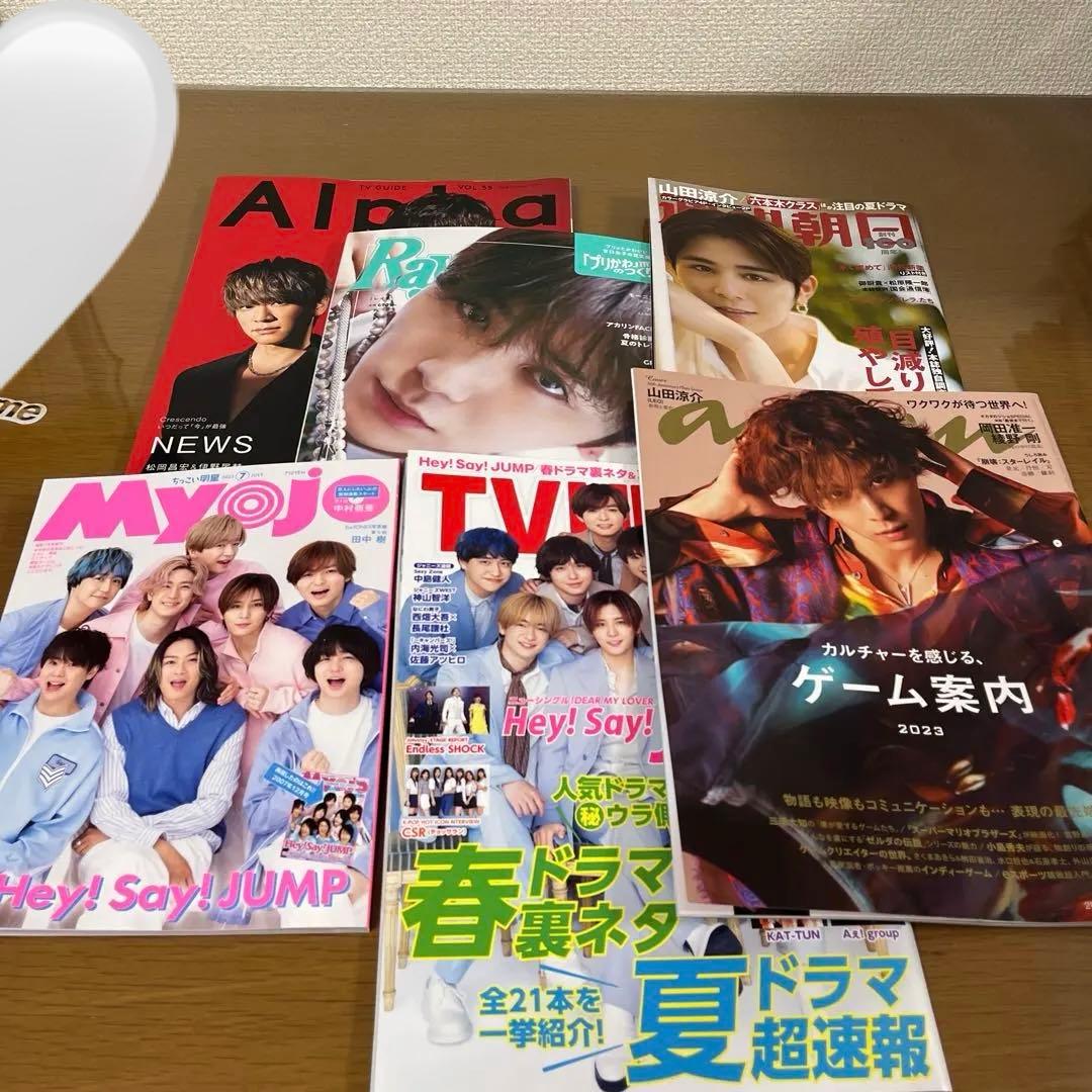 山田涼介 雑誌 まとめ売り 48冊