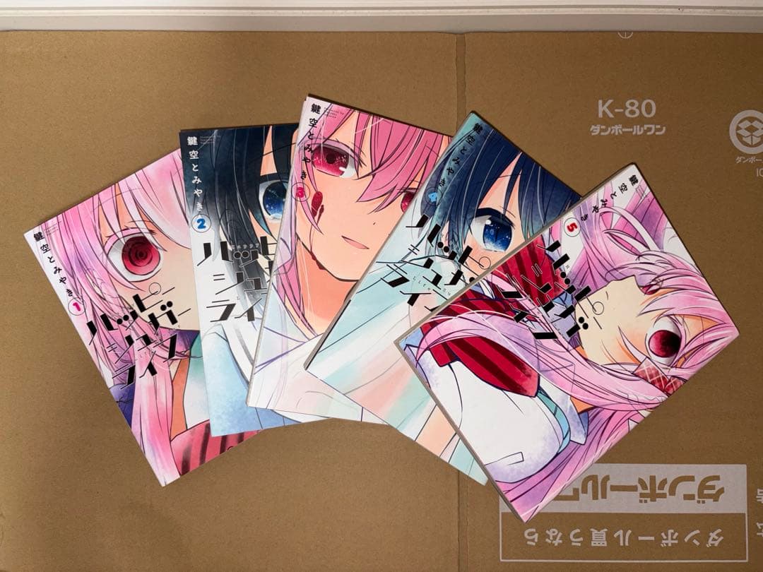 即日発送　ハッピーシュガーライフ 1-10巻セット 鍵空とみやき GC JOKE