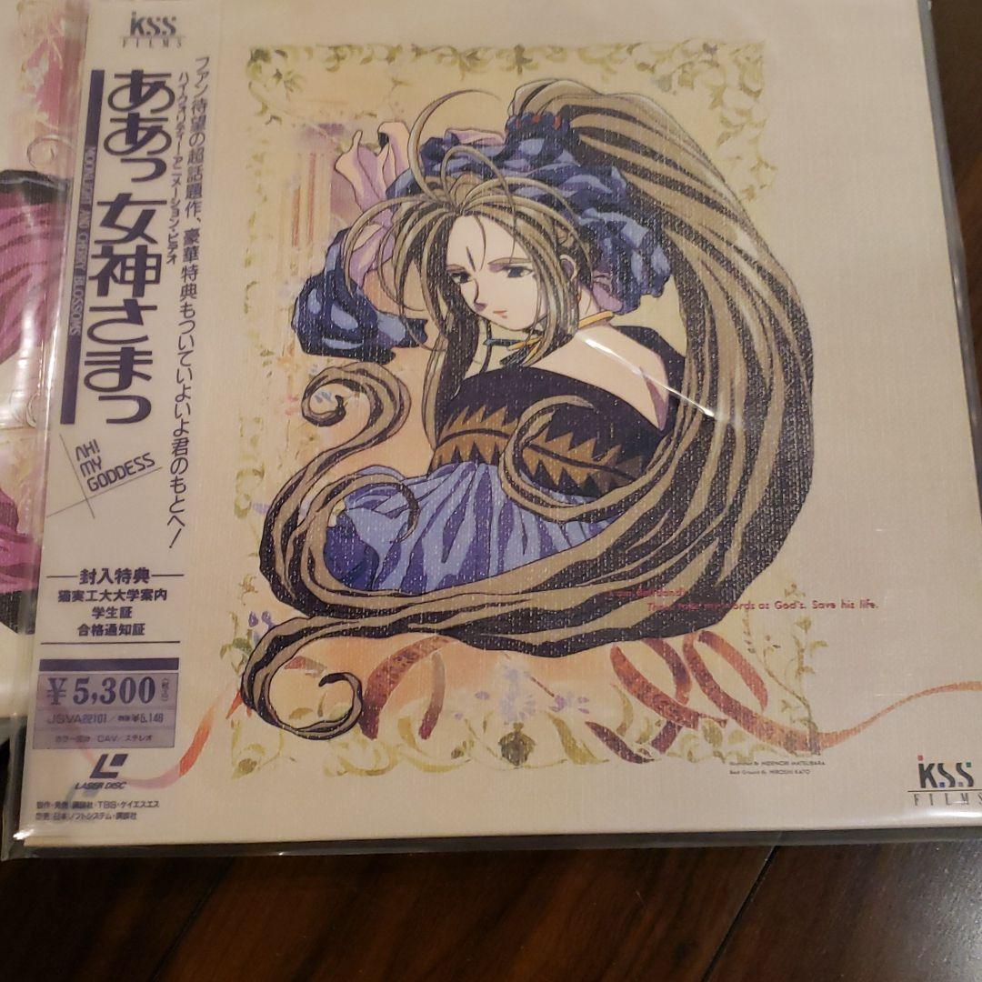 ああっ女神さまっ　LD1から5巻