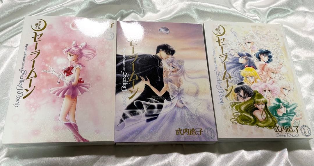 美少女戦士セーラームーン 完全版 全10巻セット 武内直子 漫画 コミック
