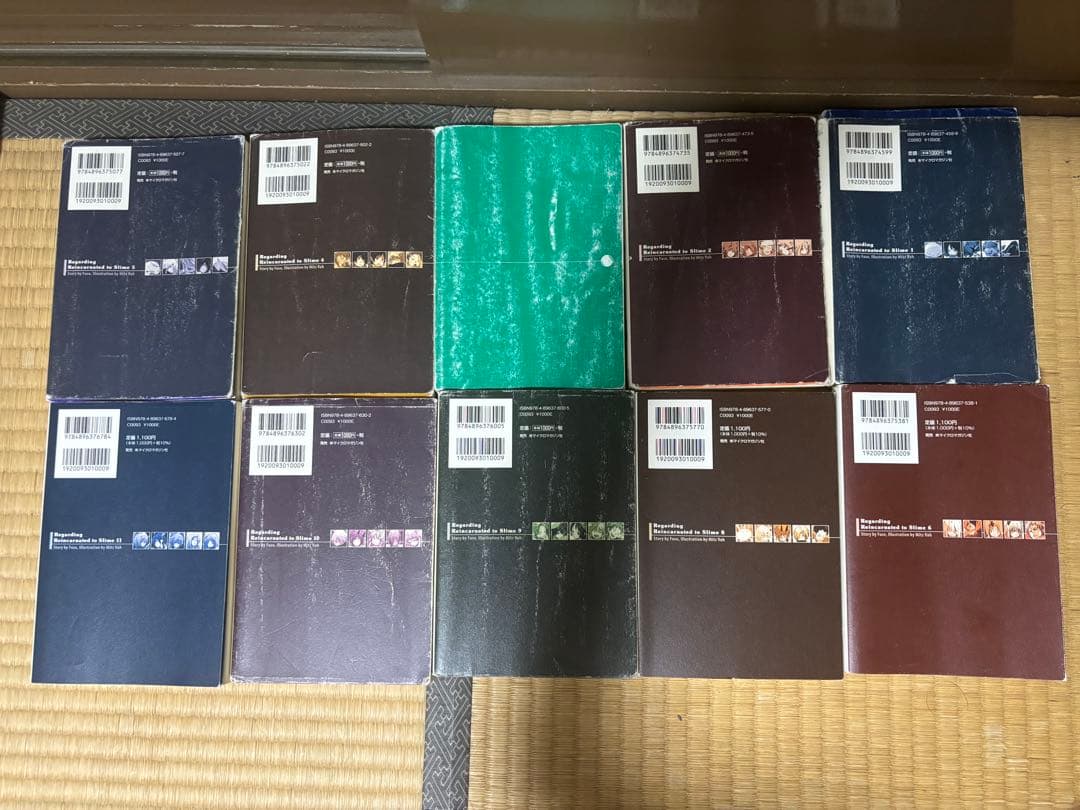 転生したらスライムだった件 小説 1〜6、8〜14、16〜20巻