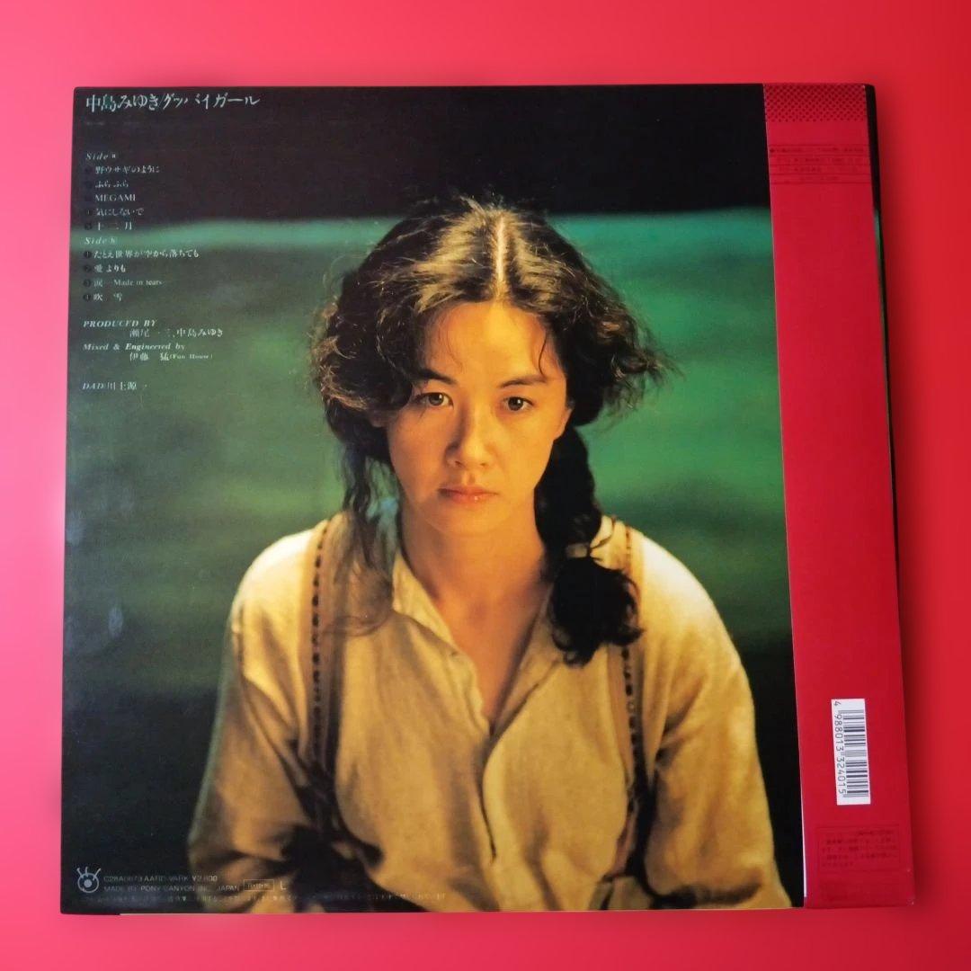 中島みゆき　LP レコード　グッバイ　ガール