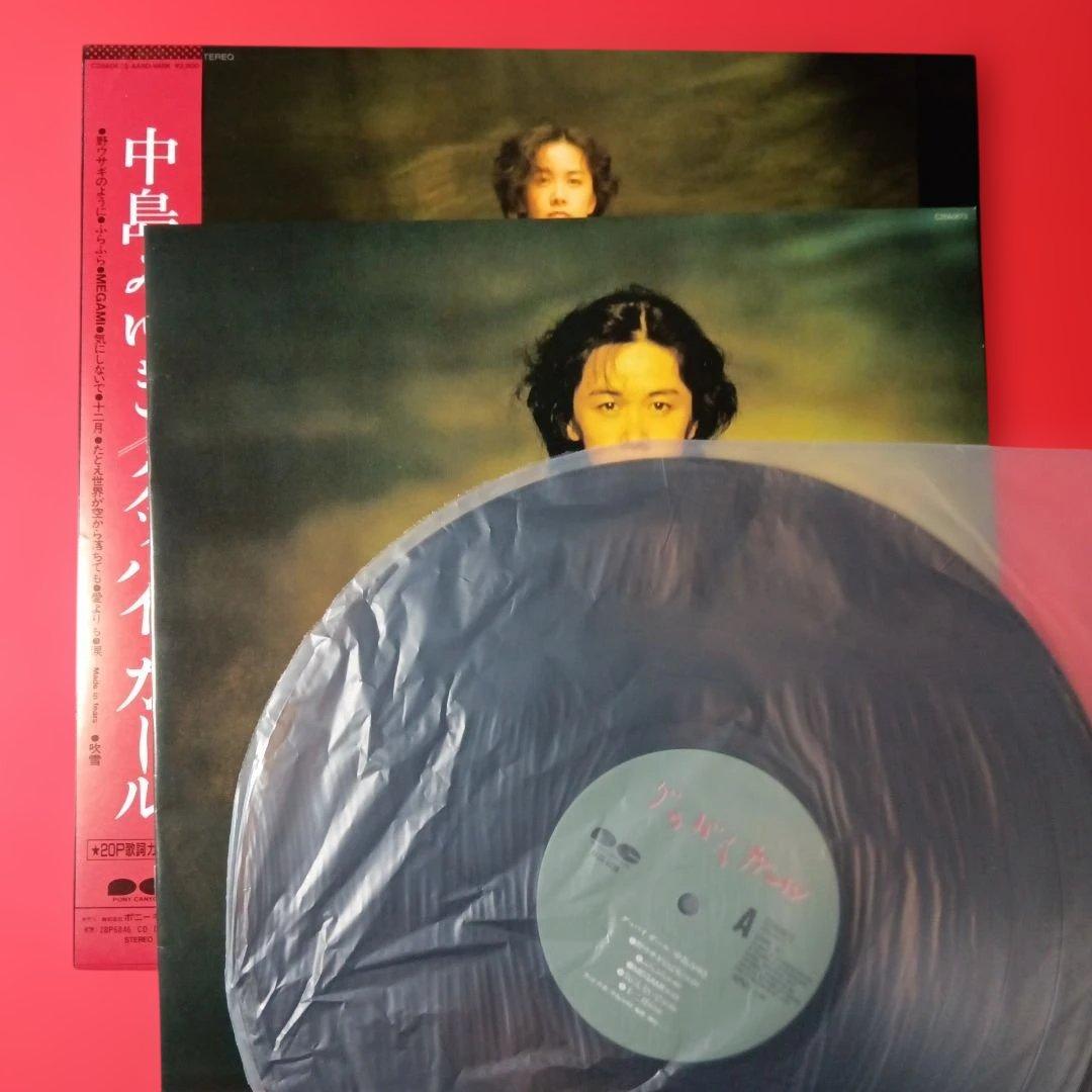 中島みゆき　LP レコード　グッバイ　ガール