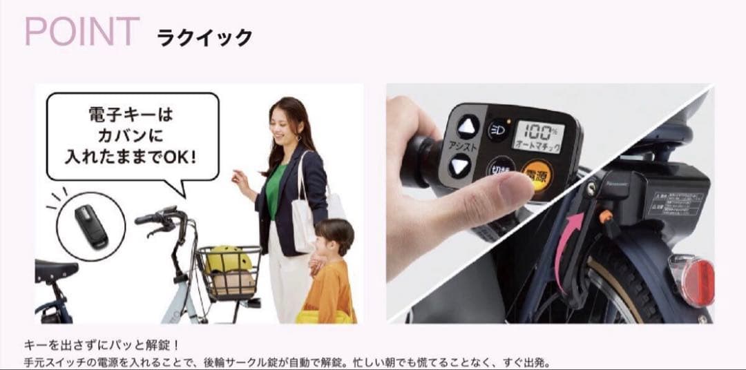Panasonic ギュットクルームR EX 3人乗り　2025年モデル