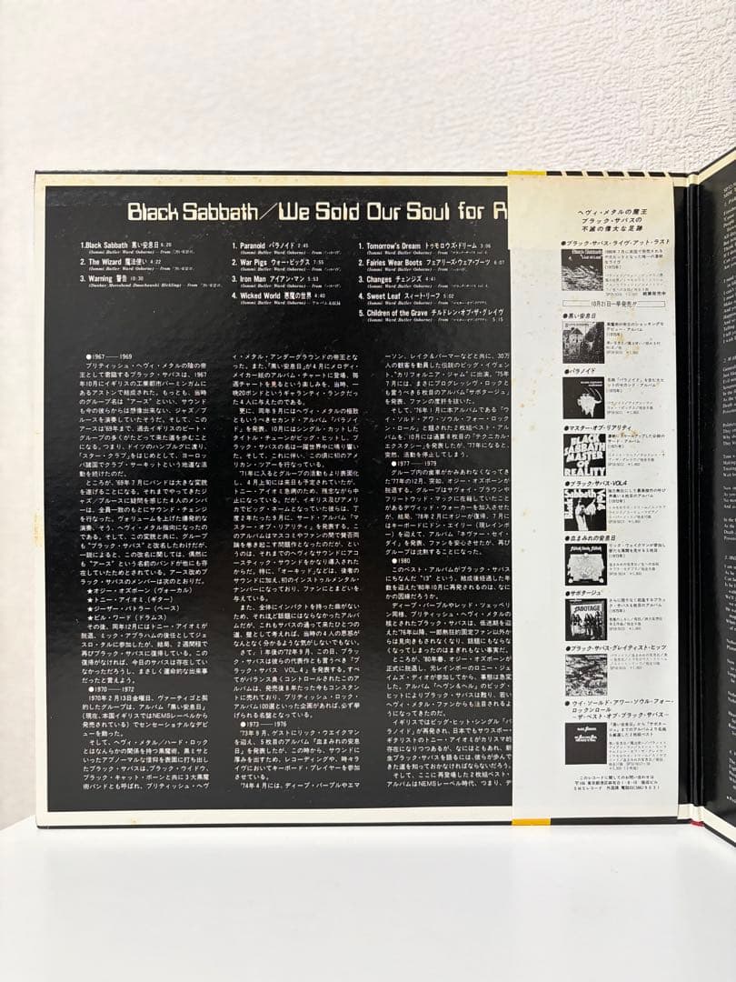 【帯付美品】ブラックサバス We Sold Our Soul LP 国内版