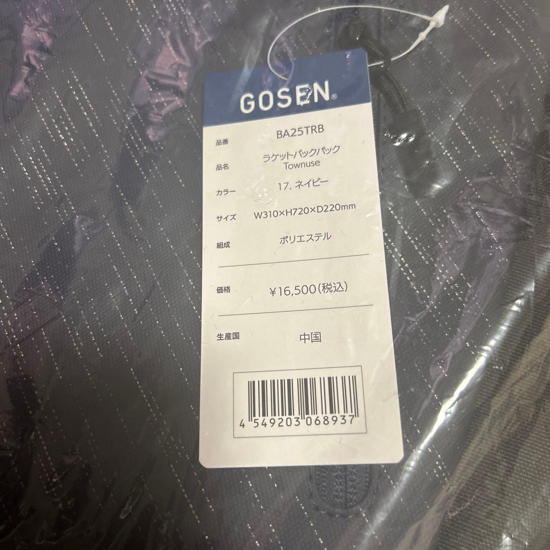 GOSEN ラケットバッグパック BA25TRB ネイビー