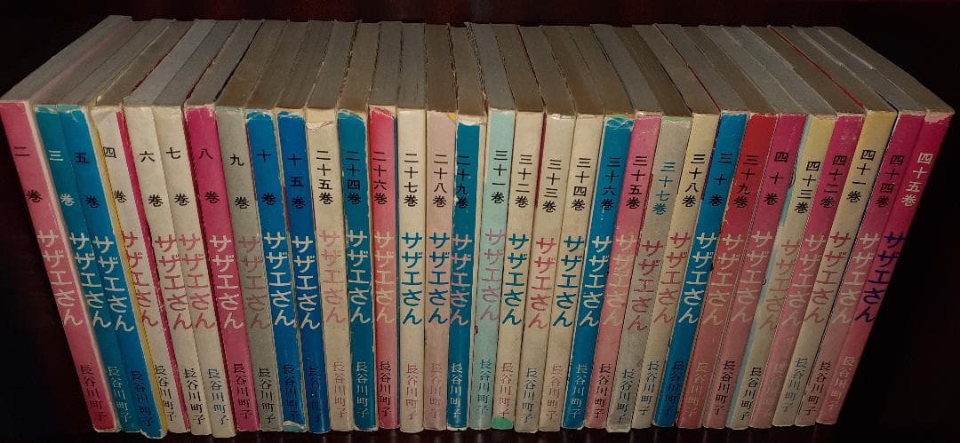 サザエさん、いじわるばあさん他　長谷川町子　姉妹社　89冊　+雑誌5冊
