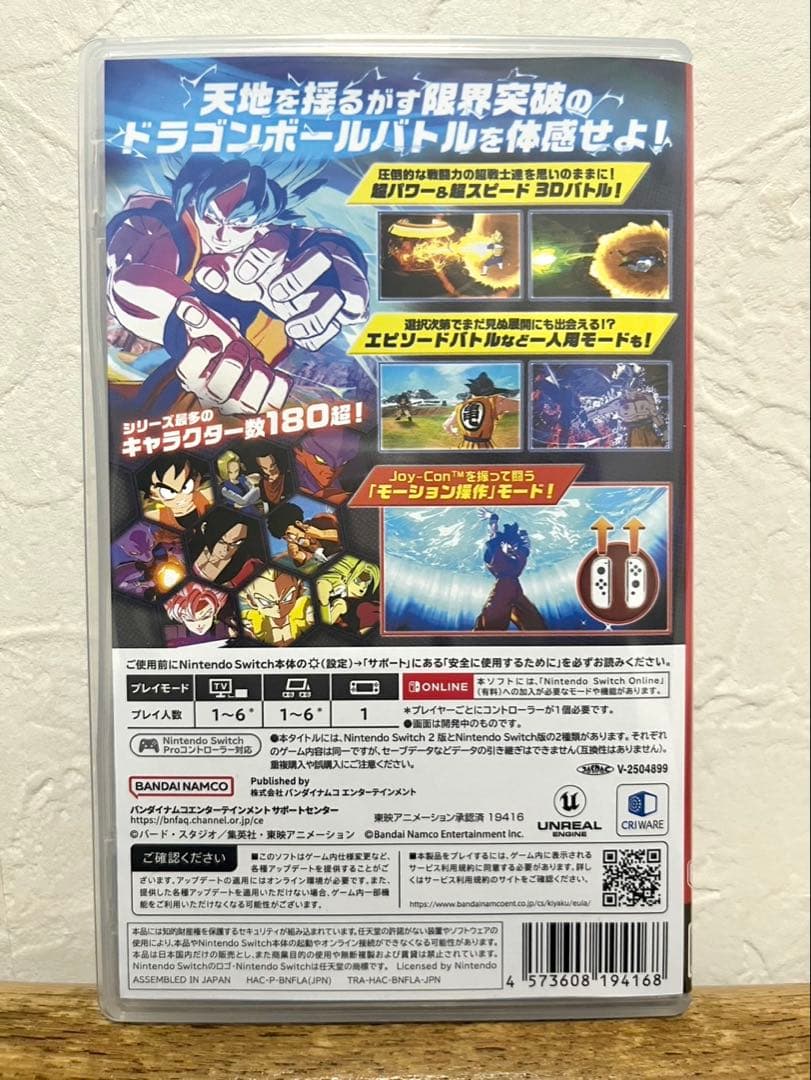 【Switch】ドラゴンボールスーパーキングゼロ