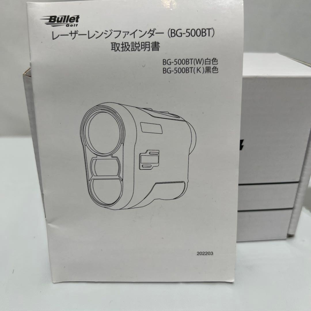 Bullet Golf レーザー距離計 BG-500BT(W) ホワイト