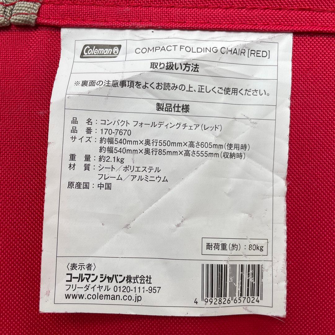 Coleman コンパクト　フォールディングチェア　2脚セット
