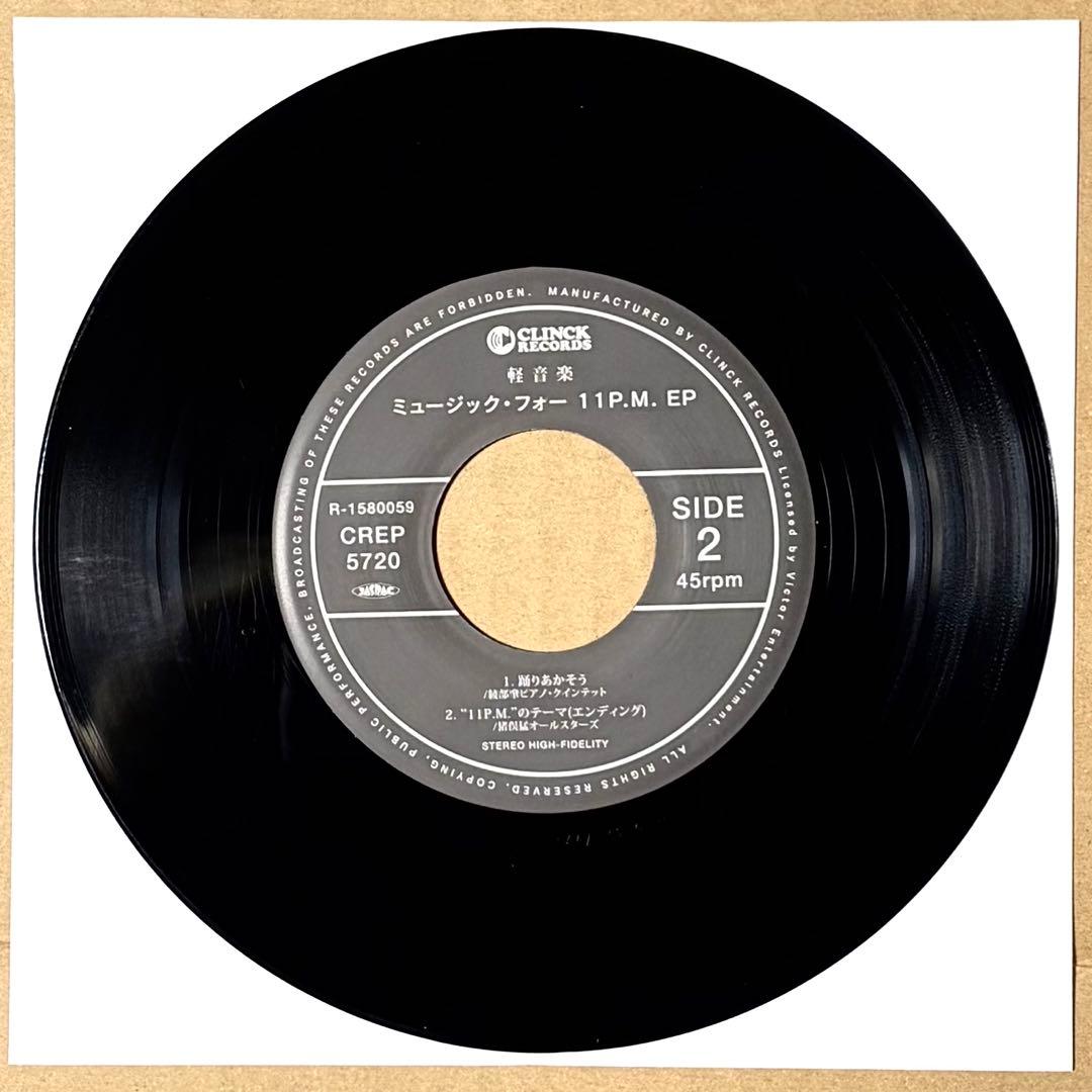 d*照様 MUSIC FOR 11P.M. EP レコード