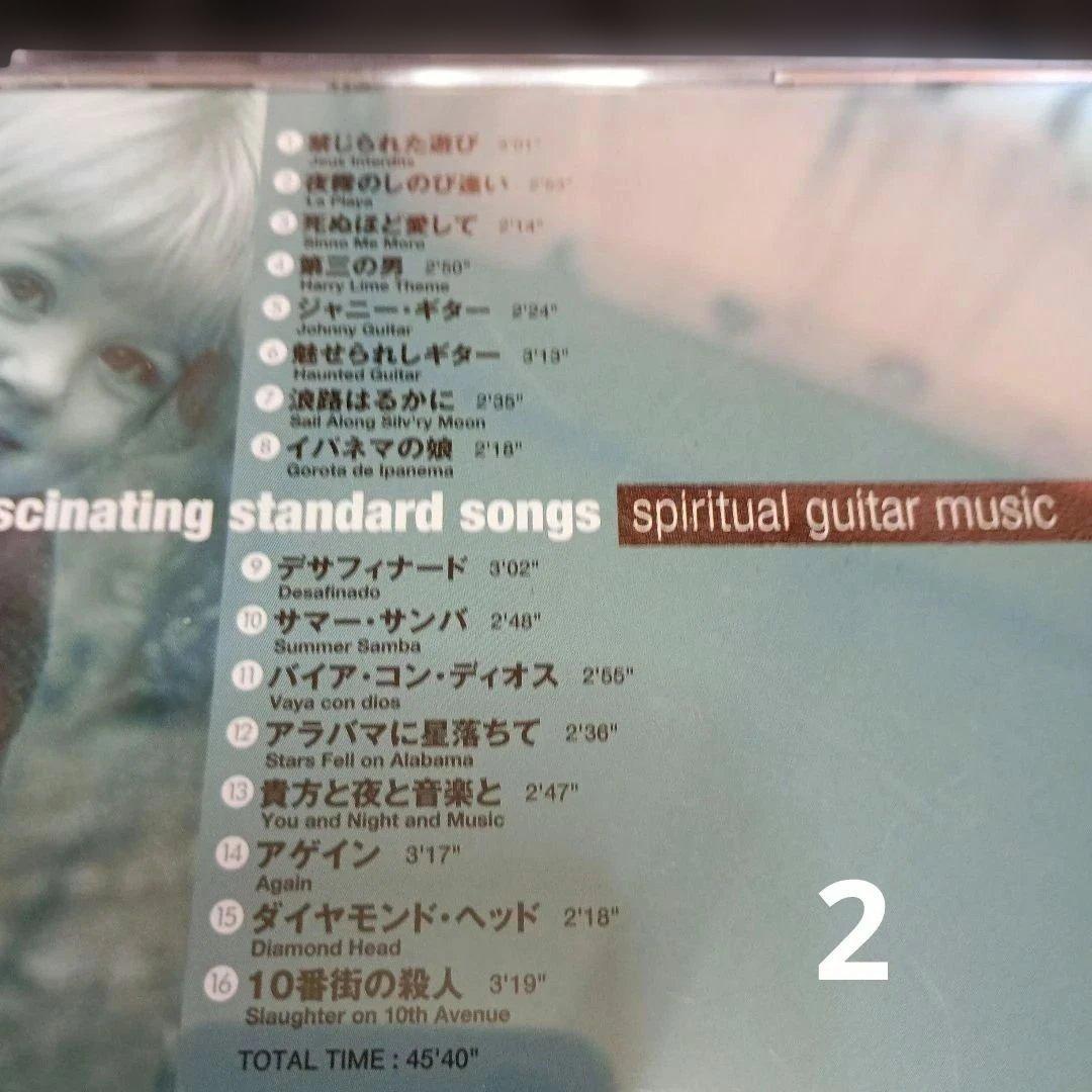 Fascinating 魅惑のスタンダードナンバー・シリーズ