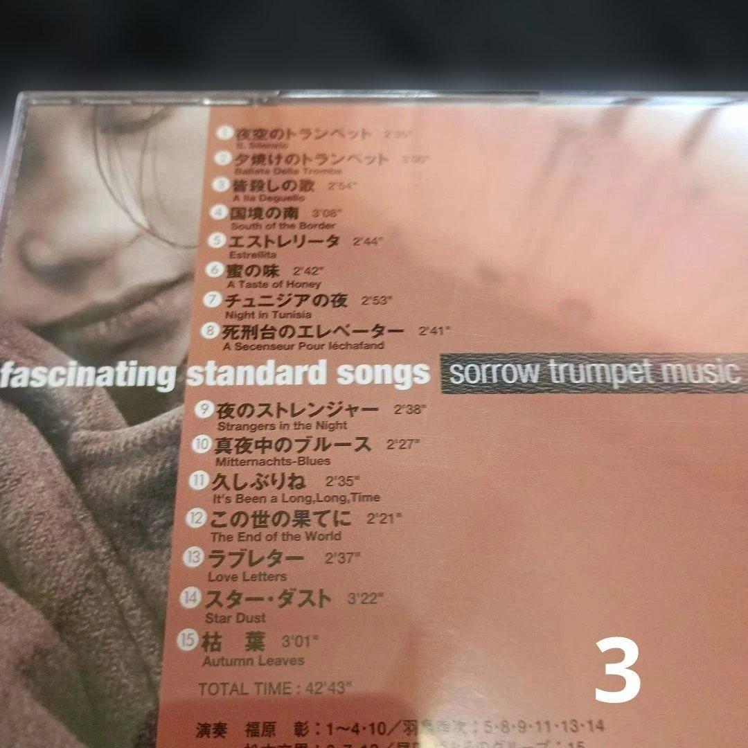 Fascinating 魅惑のスタンダードナンバー・シリーズ