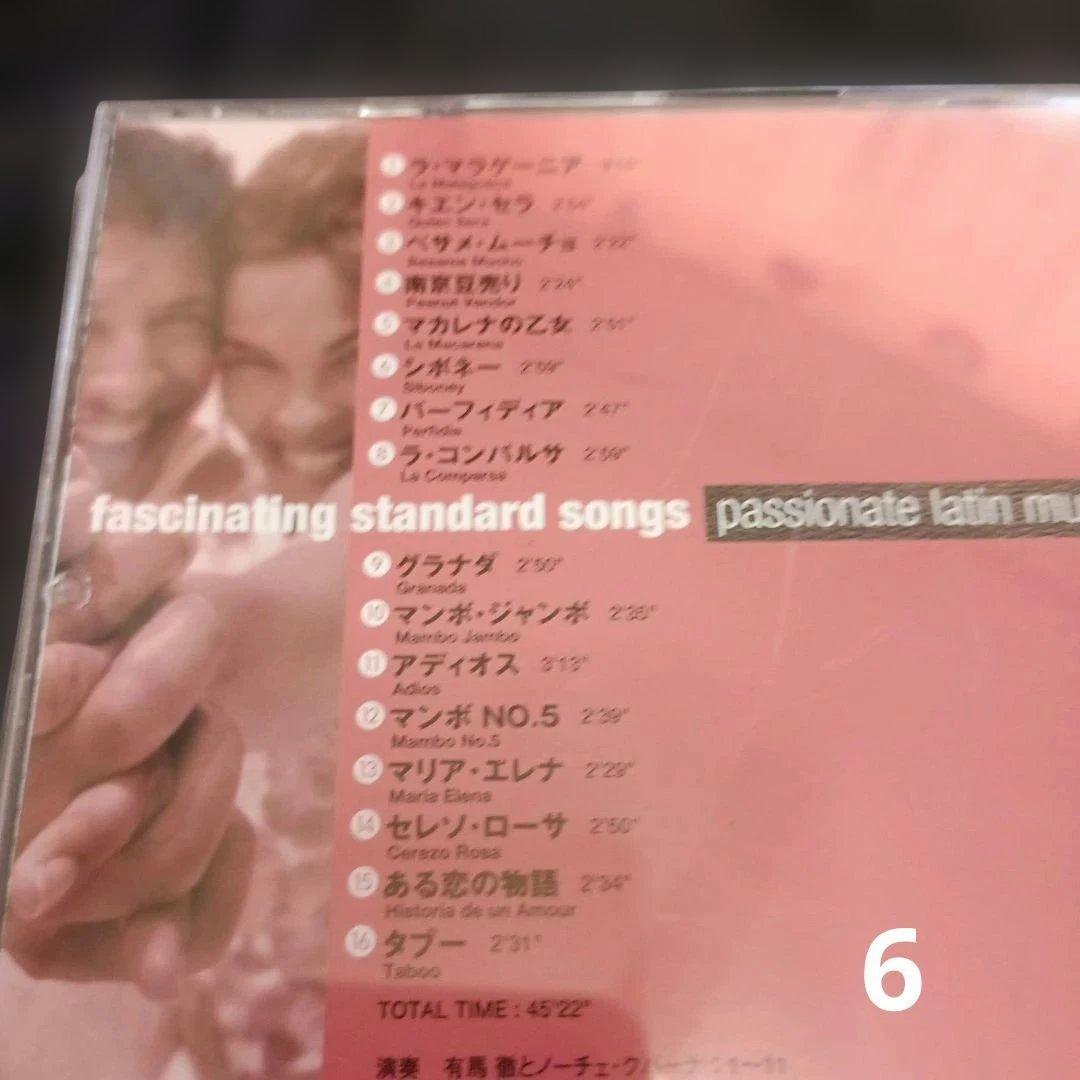 Fascinating 魅惑のスタンダードナンバー・シリーズ