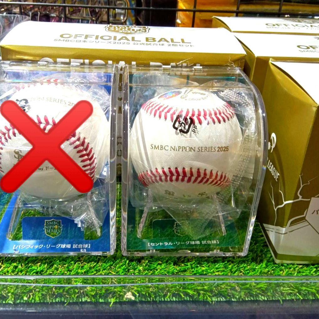 試合球 セリーグ球場 SMBC日本シリーズ2025 新品未開封 阪神 甲子園